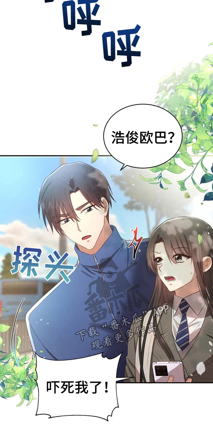 烦恼的冬天漫画,第30章：随便找个人5图