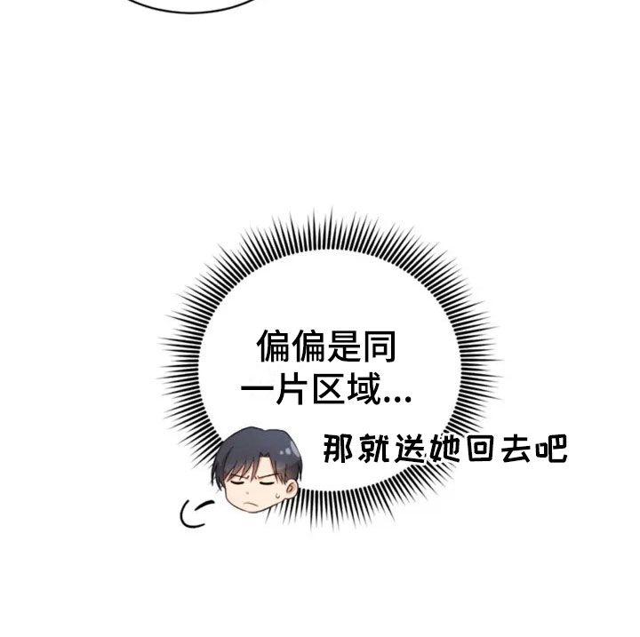 烦恼的冬天漫画,第2章：初次相遇3图
