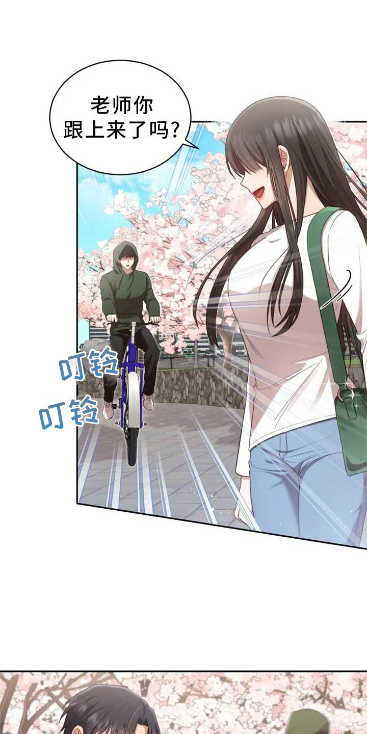 烦恼的冬天漫画,第54章：一起走1图