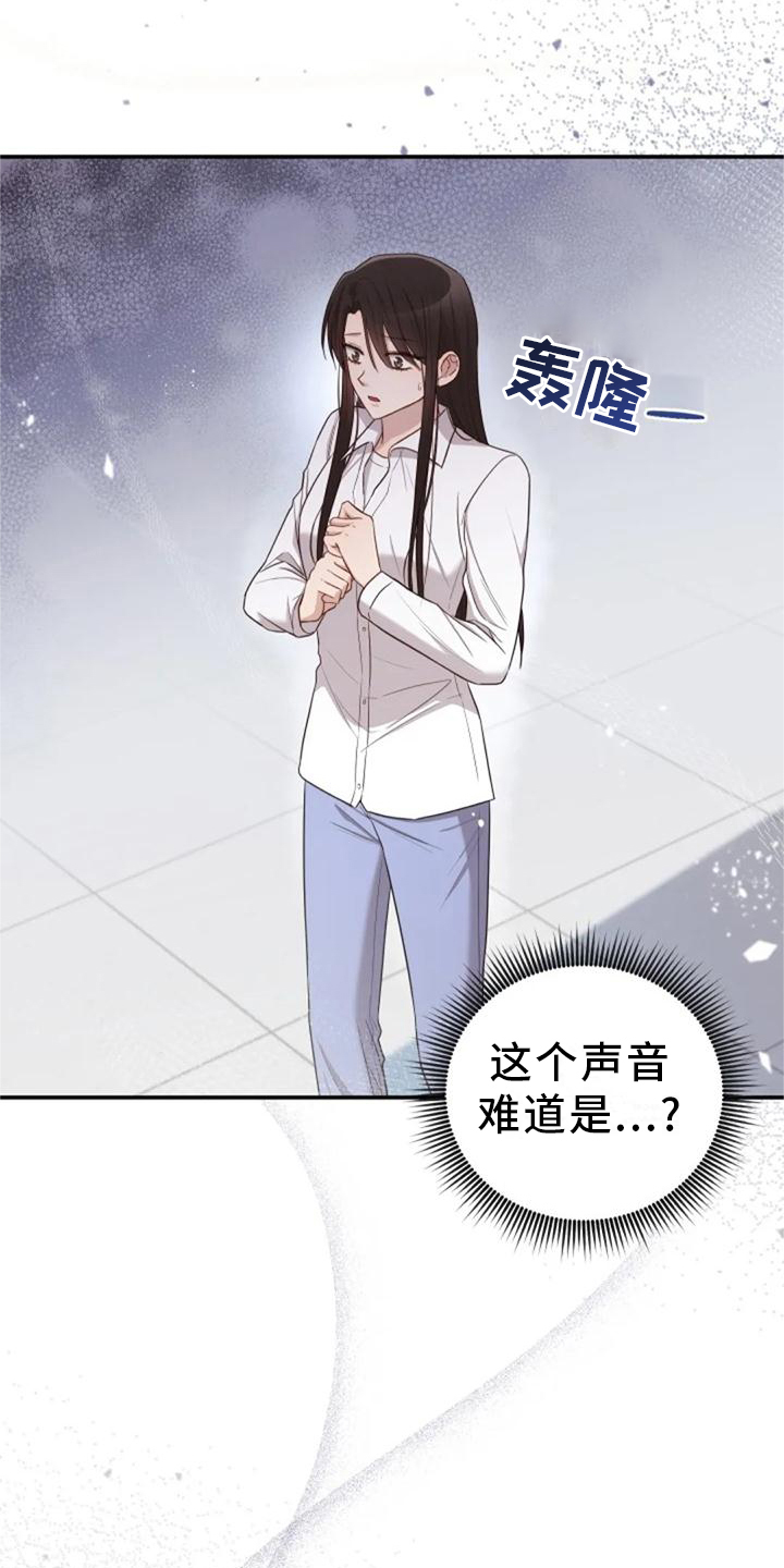 烦恼的冬天漫画,第43章：新老师5图