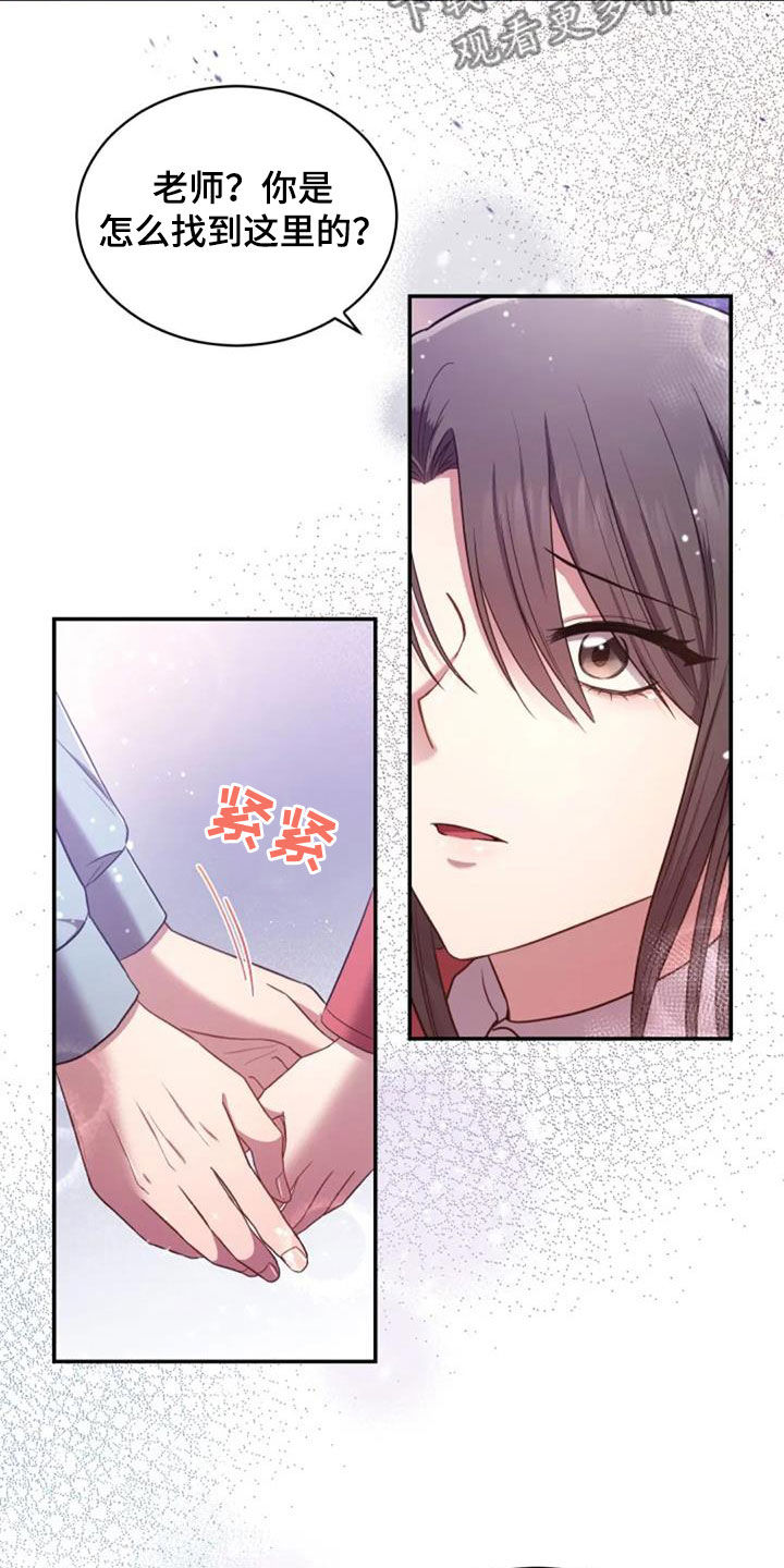 烦恼的冬天漫画,第39章：结束一切3图