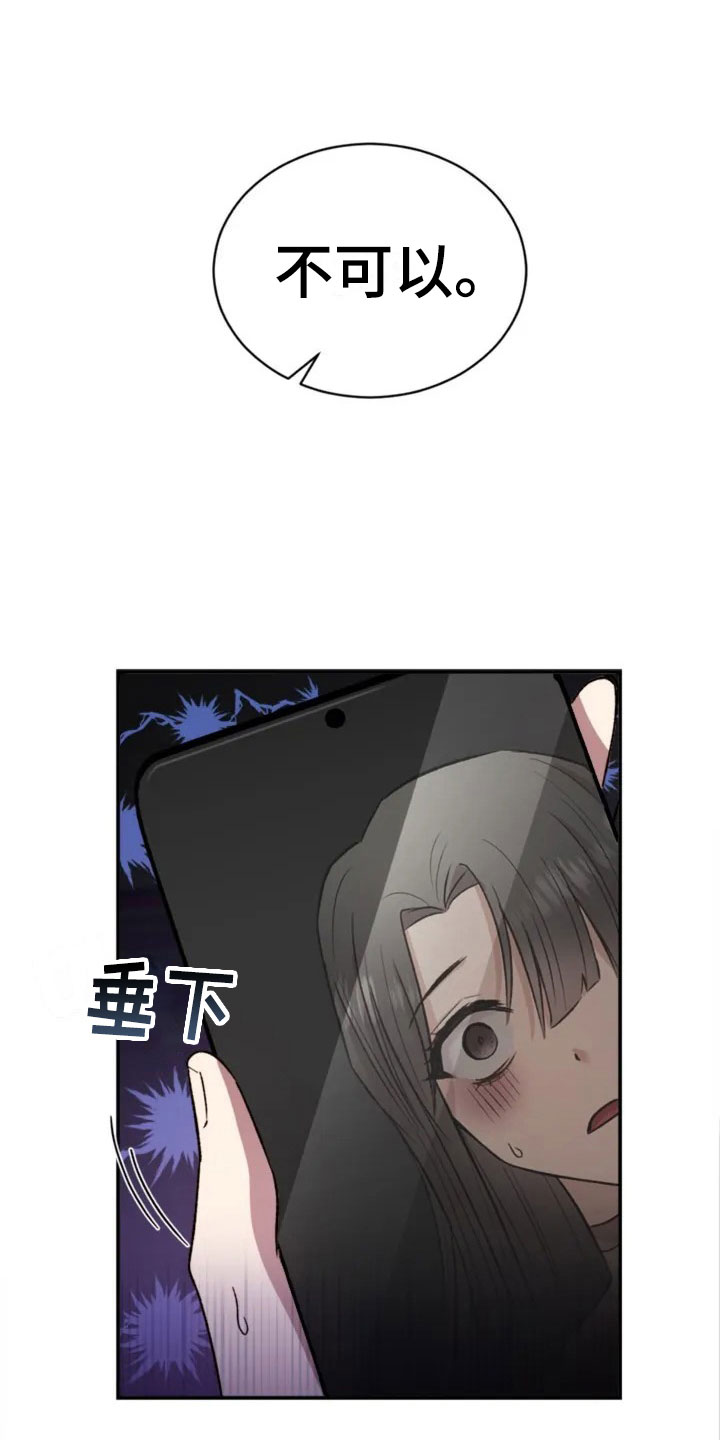烦恼的冬天漫画,第3章：搞笑的女人3图