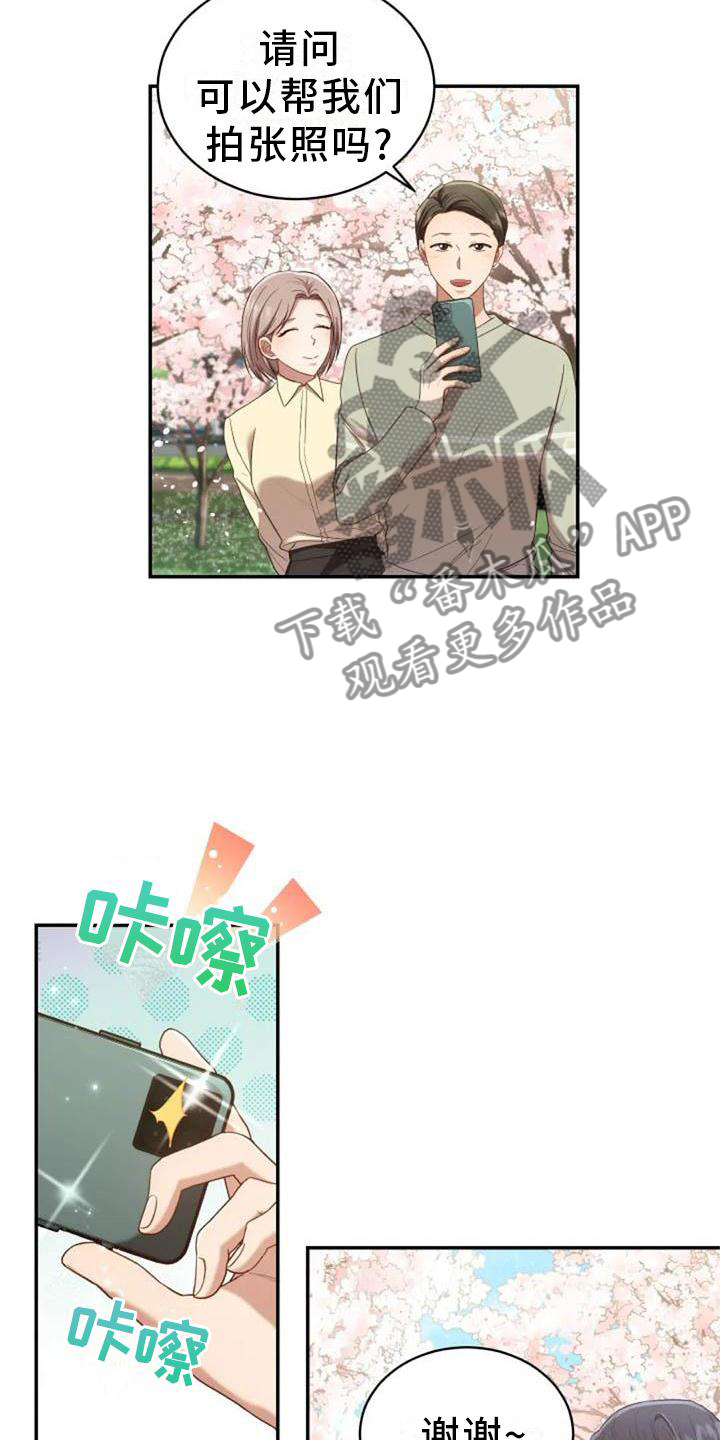 烦恼的冬天漫画,第55章：运动会3图