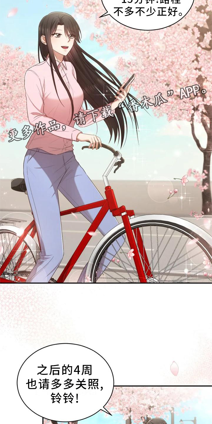 烦恼的冬天漫画,第42章：回归3图
