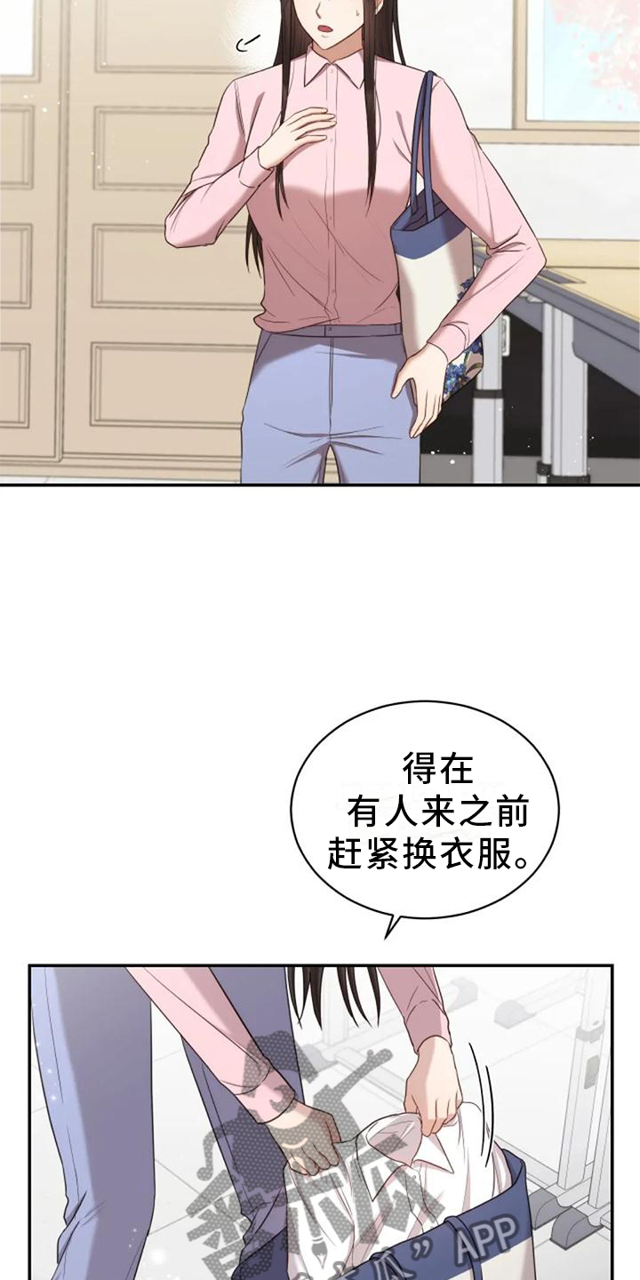 烦恼的冬天漫画,第43章：新老师1图