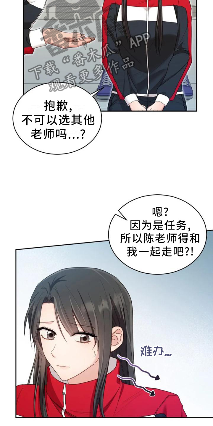 烦恼的冬天漫画,第58章：回答2图