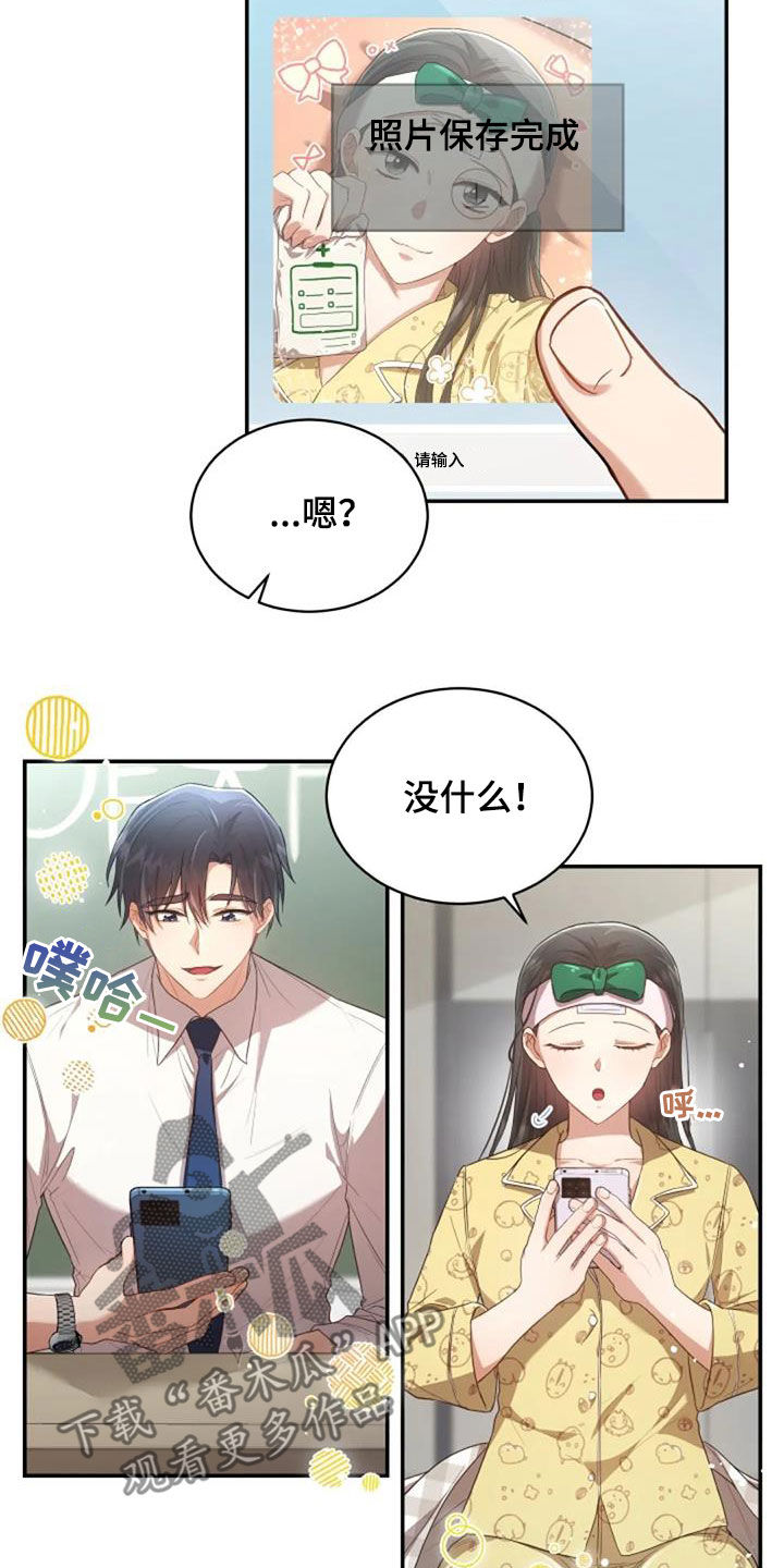 烦恼的冬天漫画,第33章：我好想你3图
