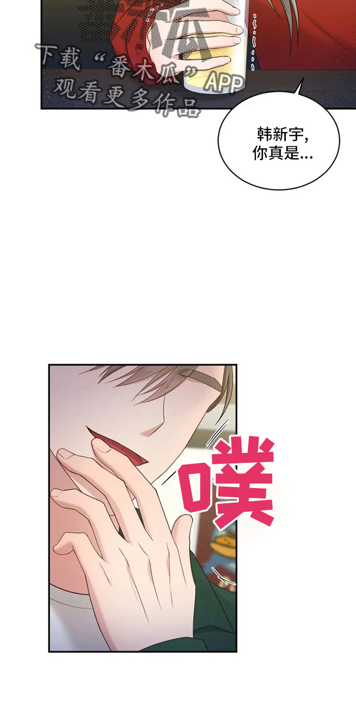 烦恼的冬天漫画,第64章：来晚了1图