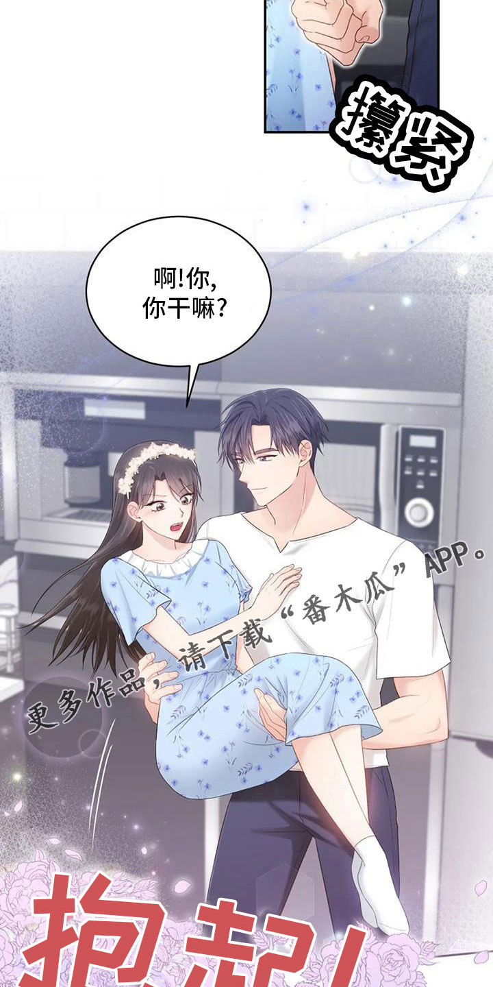 烦恼的冬天漫画,第68章：初恋1图