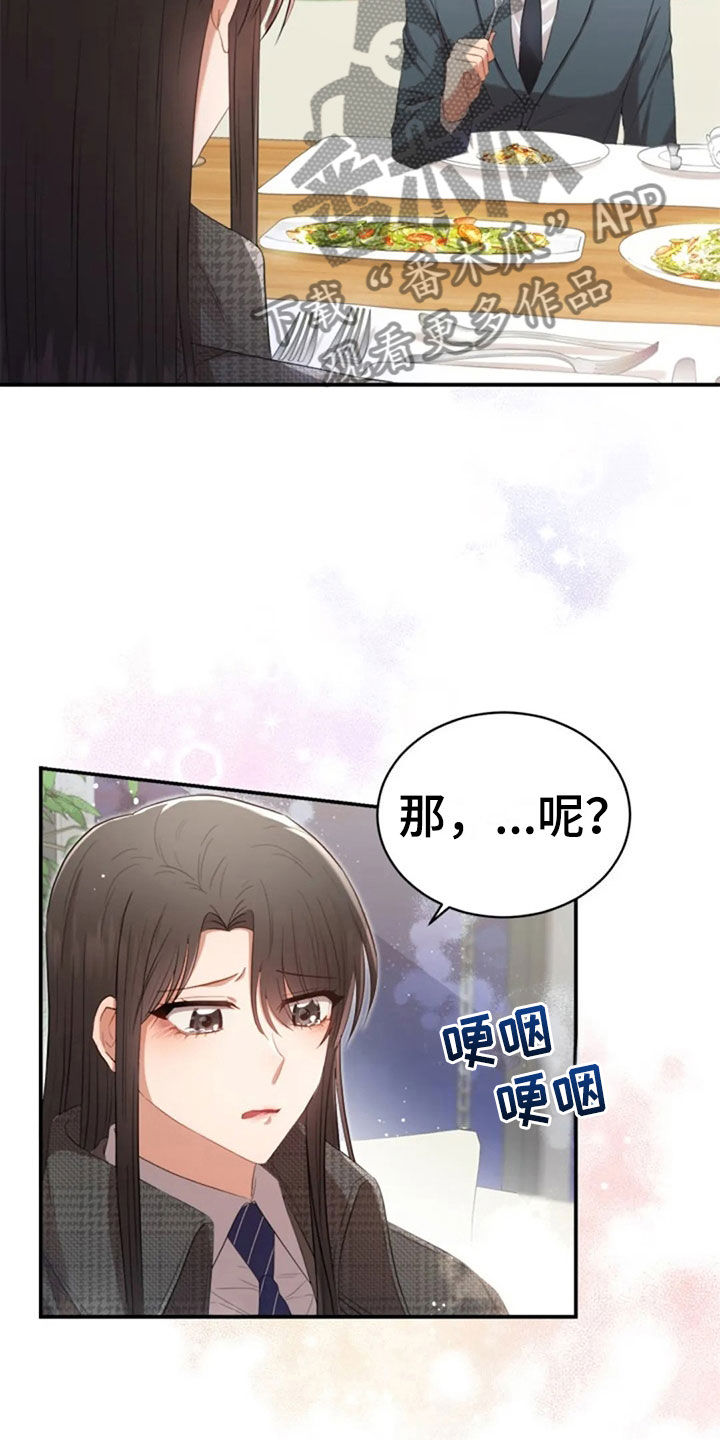 烦恼的冬天漫画,第17章：明年喜欢你3图