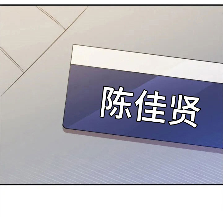 烦恼的冬天漫画,第3章：搞笑的女人5图