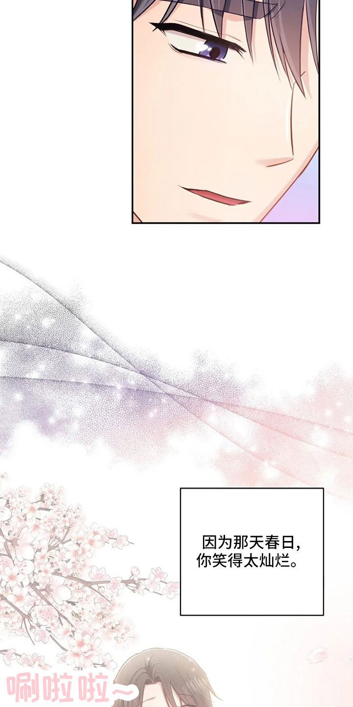 烦恼的冬天漫画,第66章：奇迹一样2图