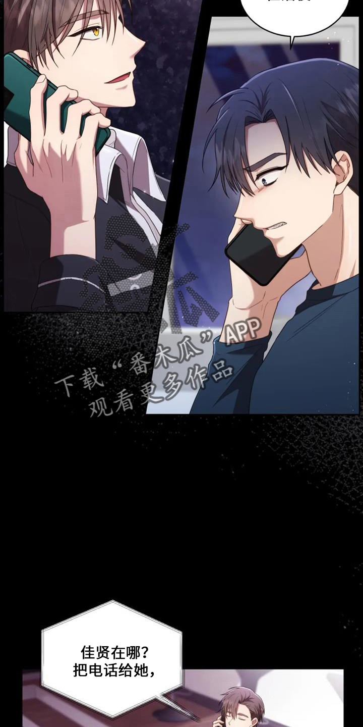 烦恼的冬天漫画,第53章：难办3图