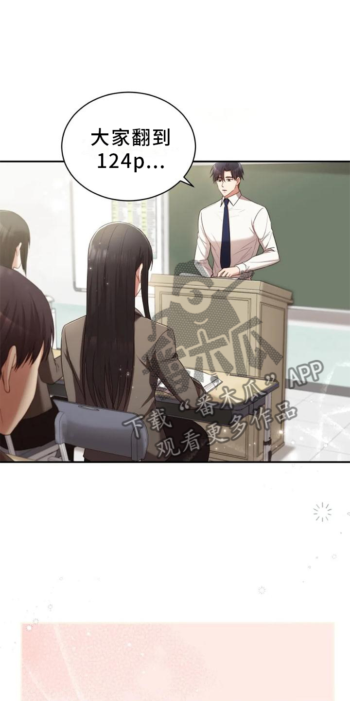 烦恼的冬天漫画,第44章：依旧想念1图