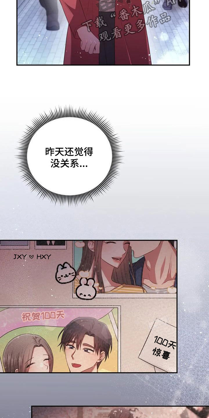 烦恼的冬天漫画,第38章：谎话也可以3图