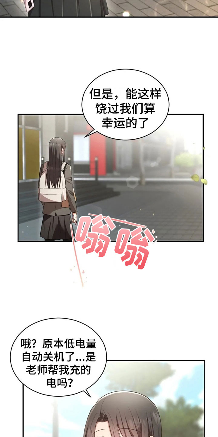 烦恼的冬天漫画,第30章：随便找个人5图