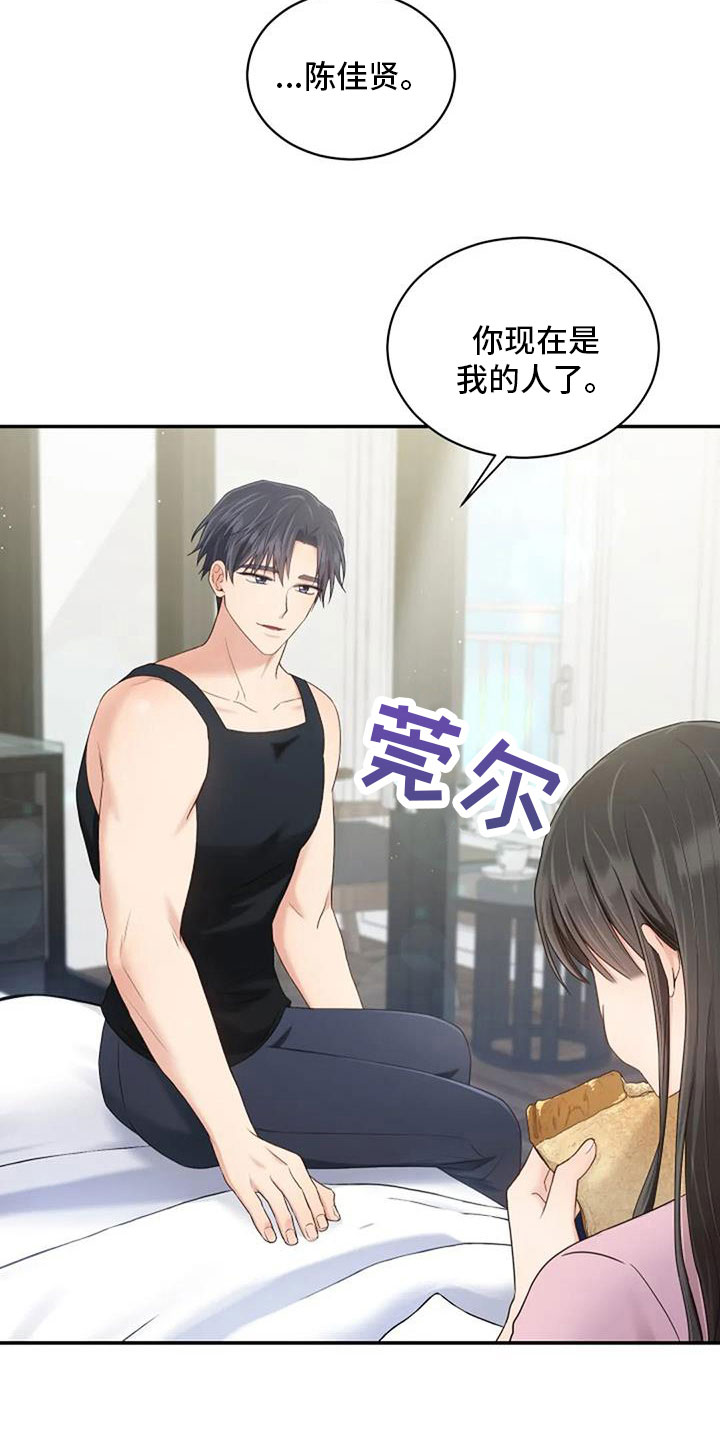 烦恼的冬天漫画,第69章：来相亲2图