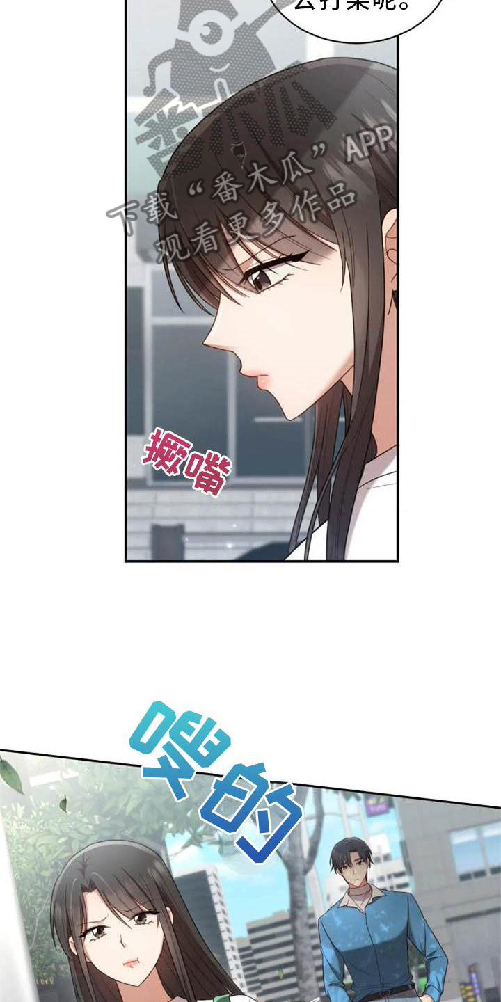 烦恼的冬天漫画,第54章：一起走5图