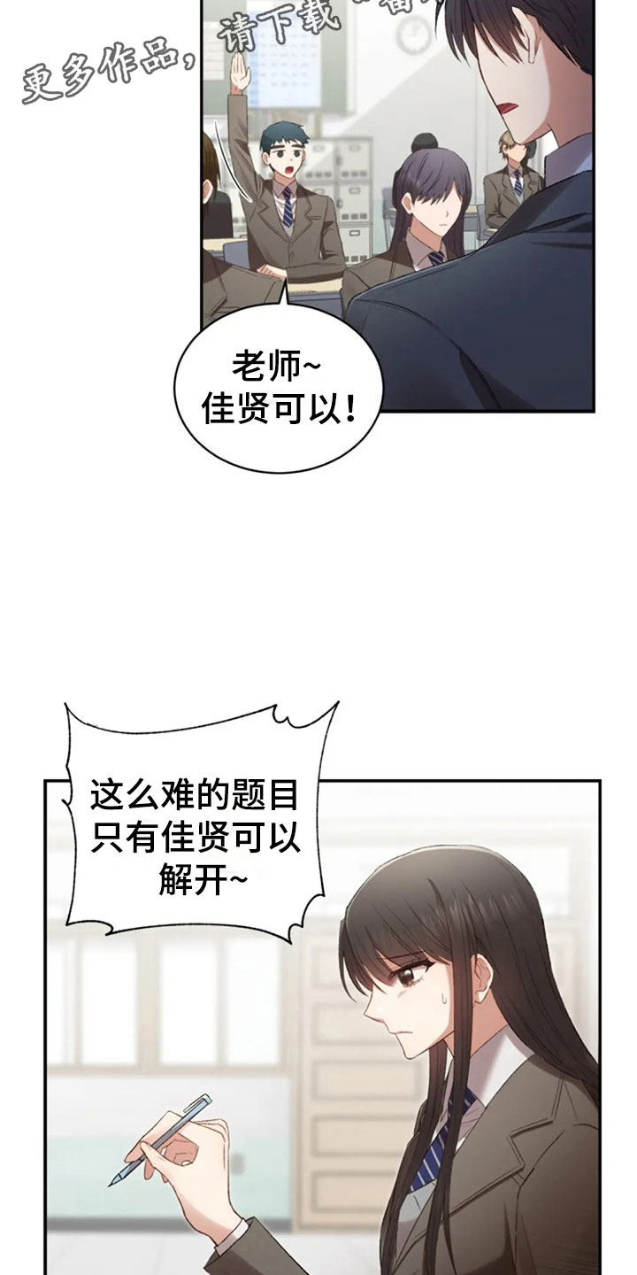 烦恼的冬天漫画,第14章：没有女朋友5图