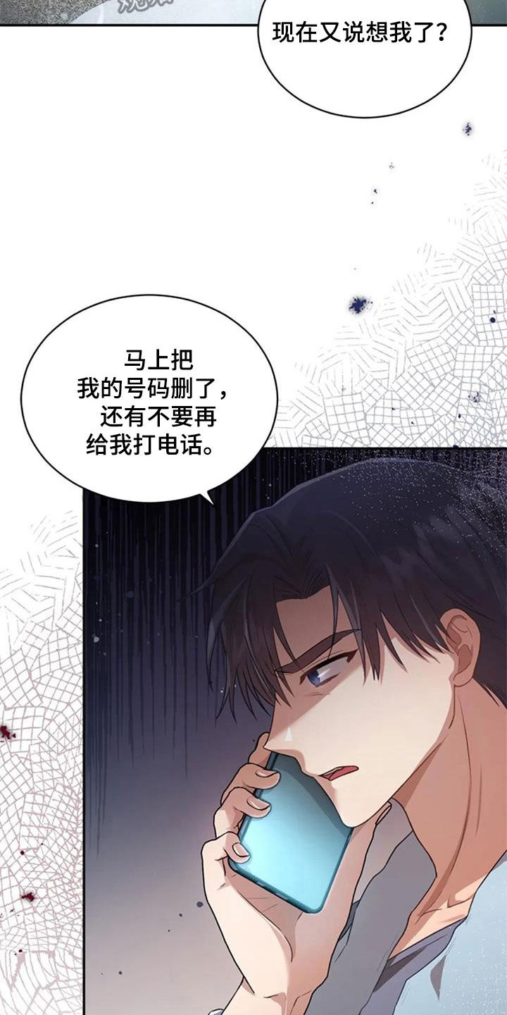 烦恼的冬天漫画,第35章：约定1图