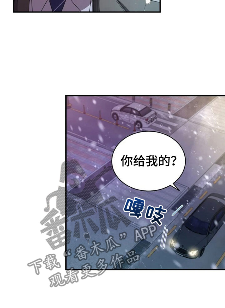 烦恼的冬天漫画,第18章：我们的约定5图