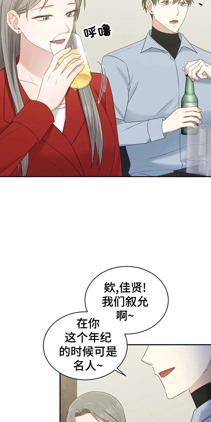 烦恼的冬天漫画,第63章：刁难3图