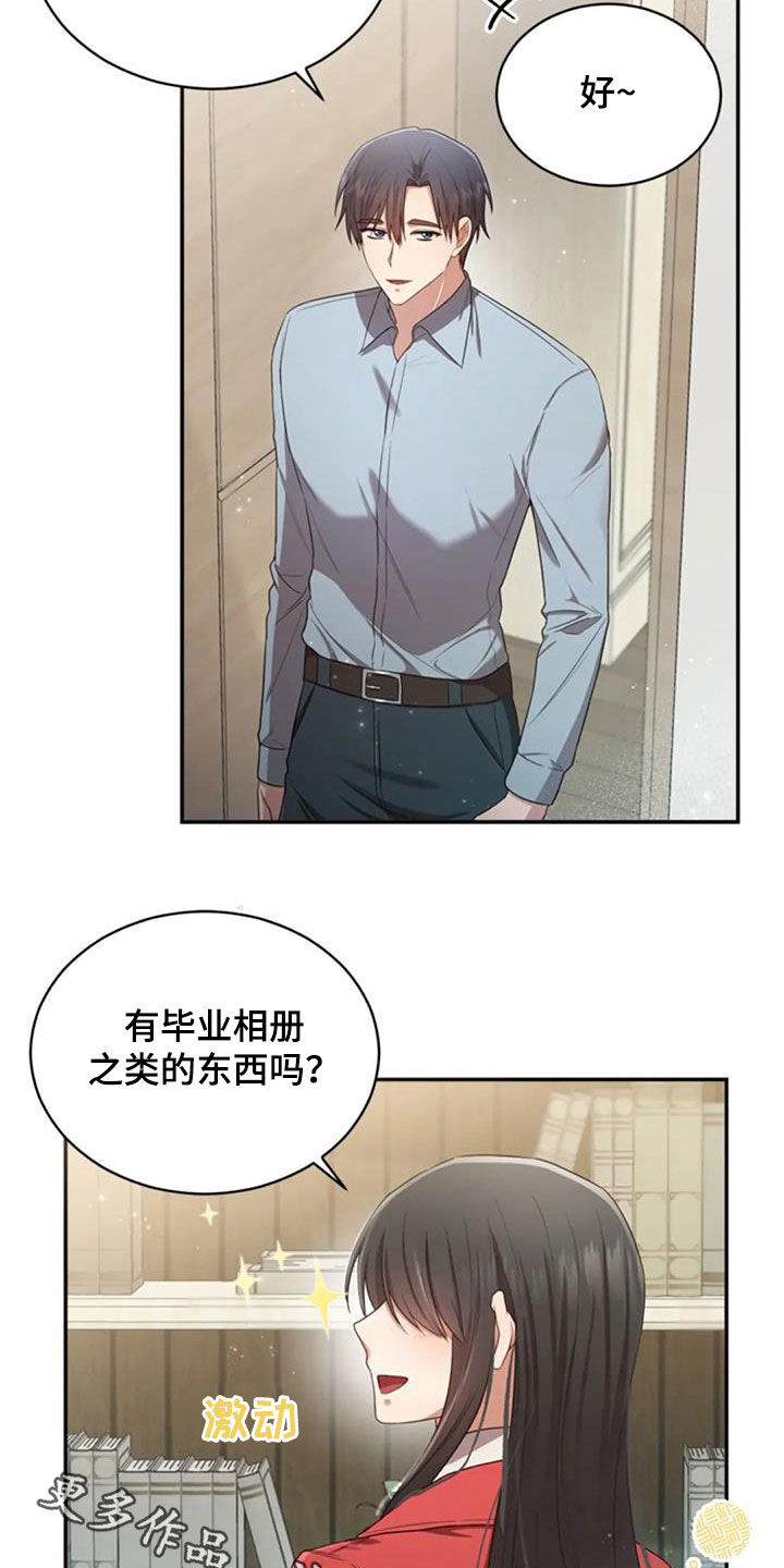 烦恼的冬天漫画,第36章：旧爱2图