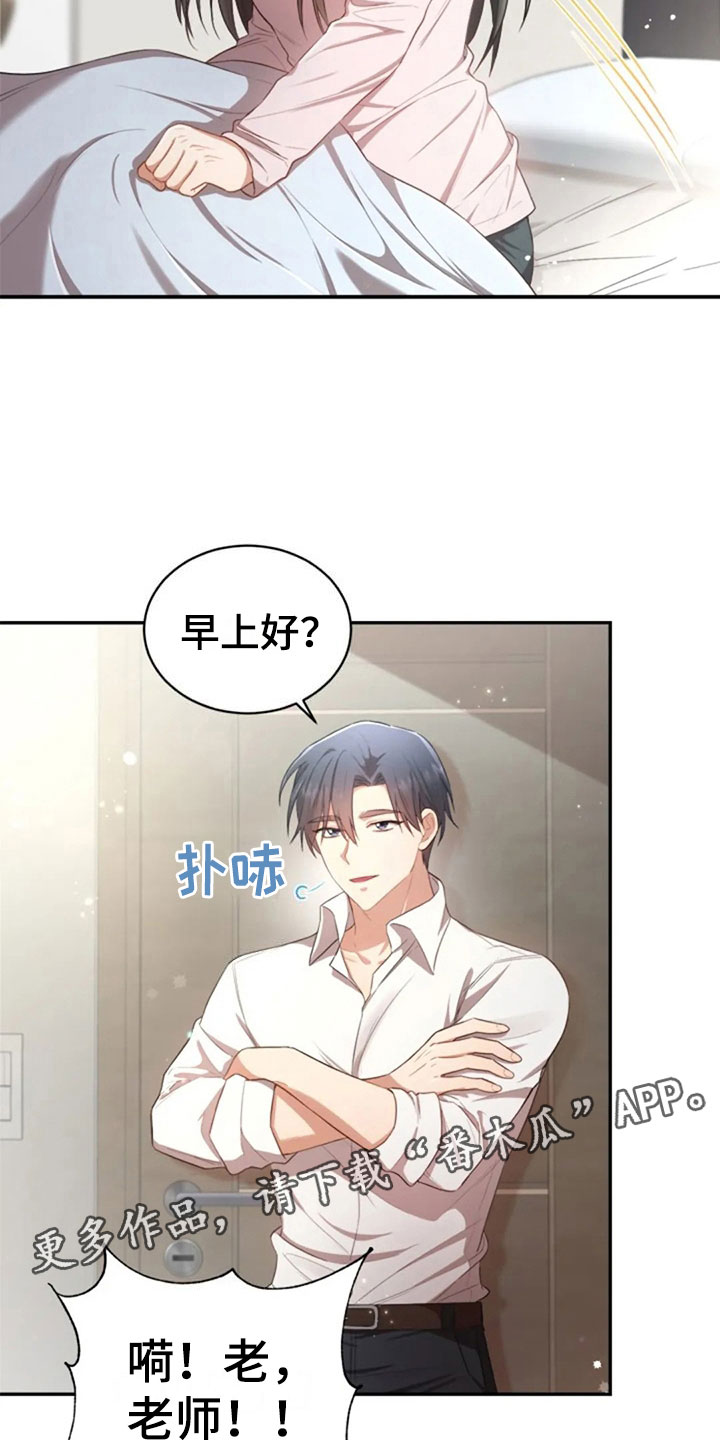 烦恼的冬天漫画,第30章：随便找个人4图