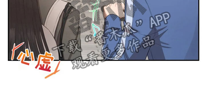 烦恼的冬天漫画,第30章：随便找个人3图