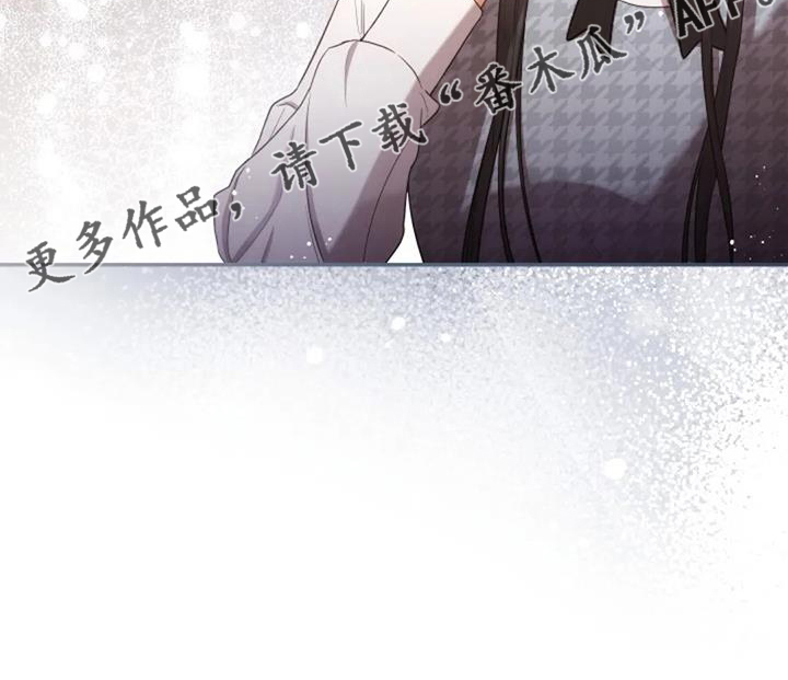 烦恼的冬天漫画,第50章：萝卜3图