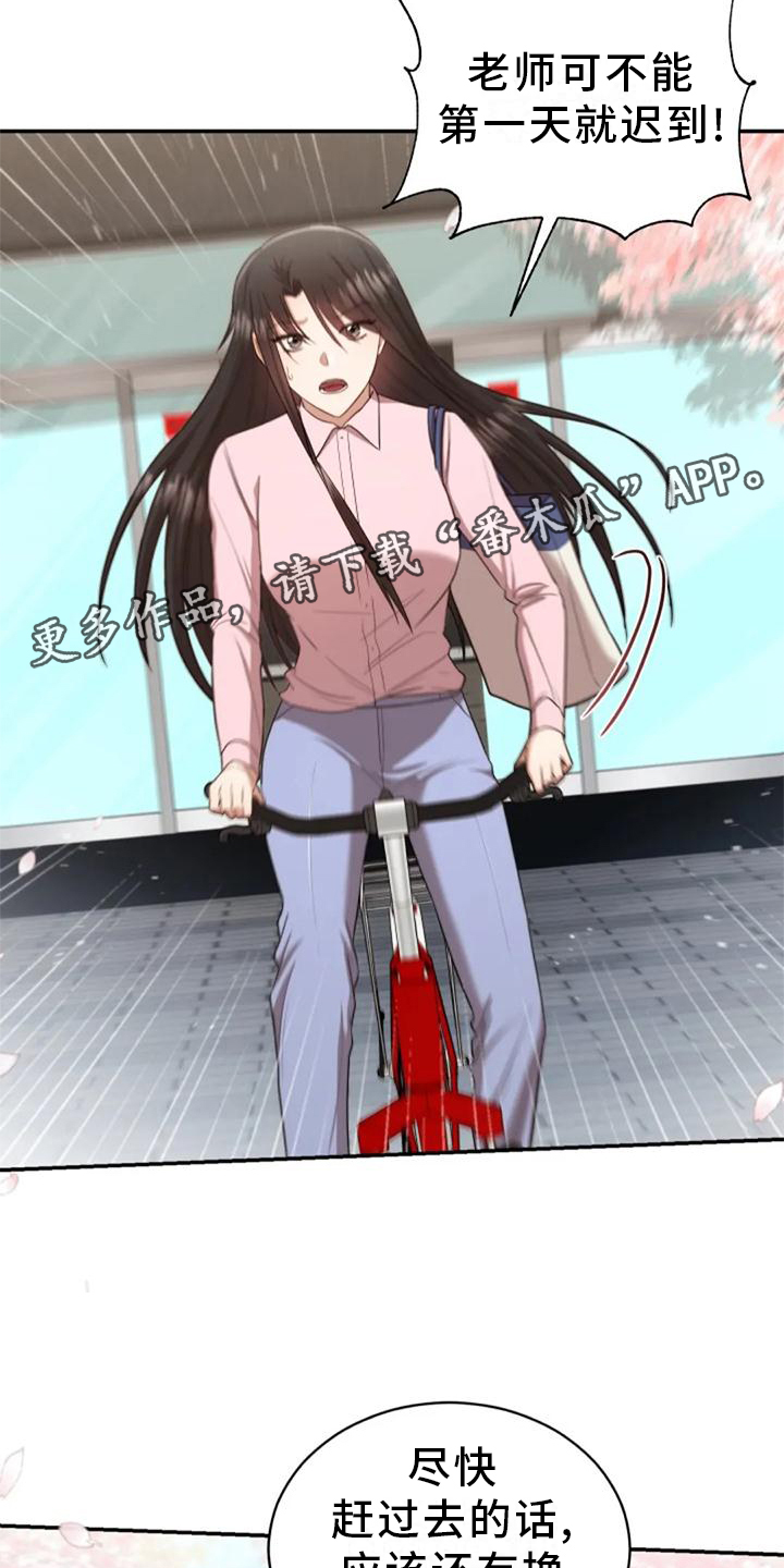 烦恼的冬天漫画,第43章：新老师3图