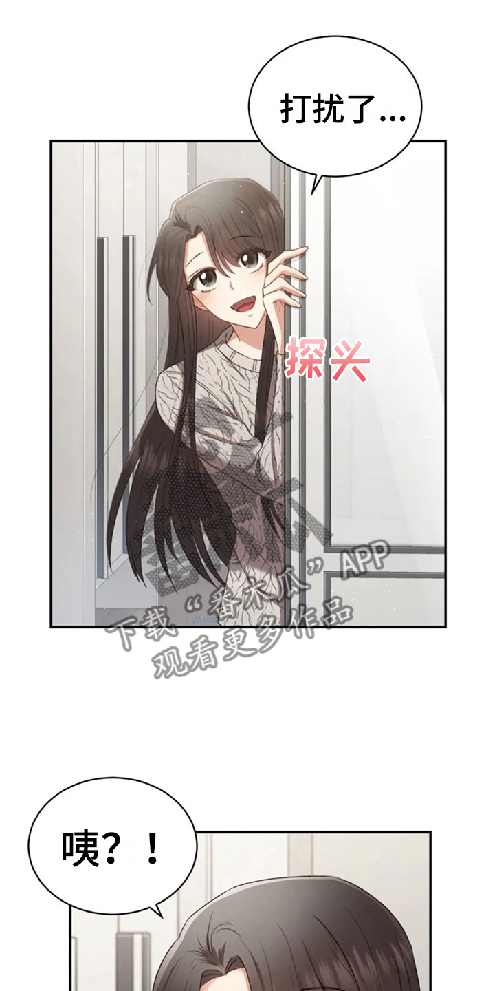 烦恼的冬天漫画,第9章：普通的密码5图