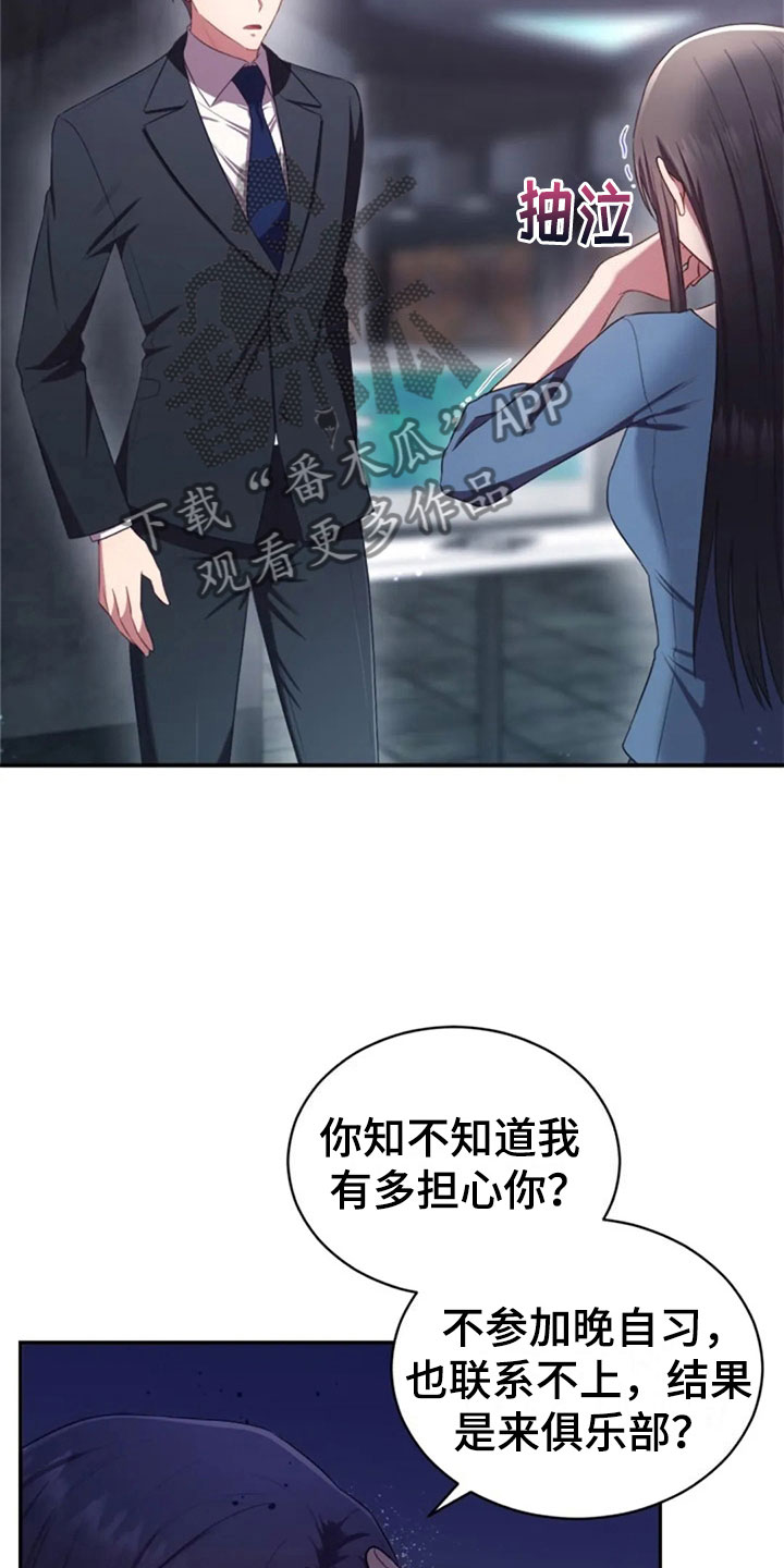 烦恼的冬天漫画,第26章：他很温柔2图