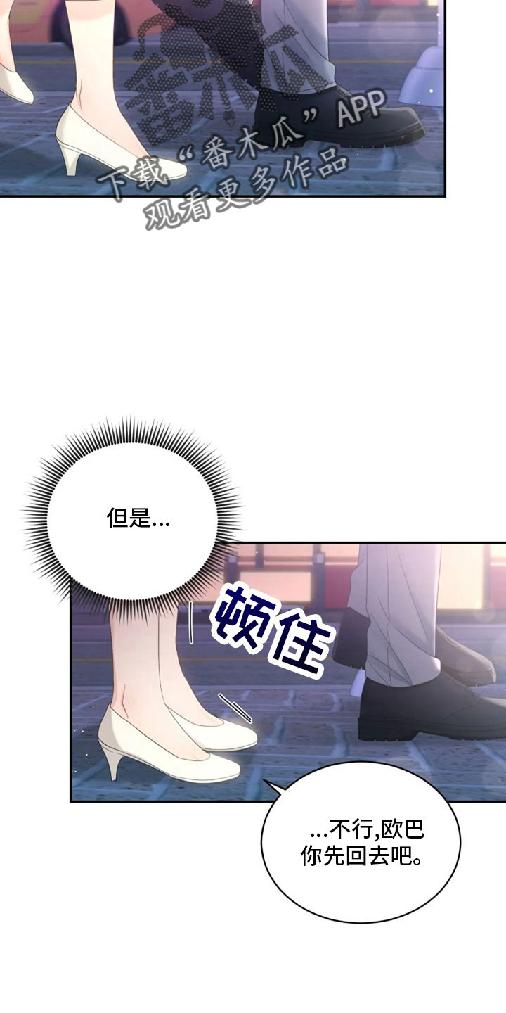 烦恼的冬天漫画,第64章：来晚了2图