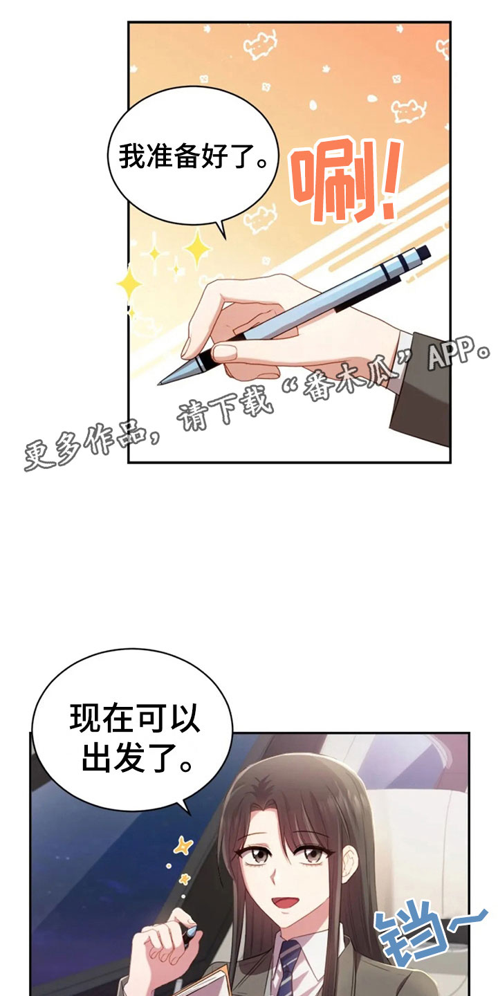 烦恼的冬天漫画,第22章：任何时候2图