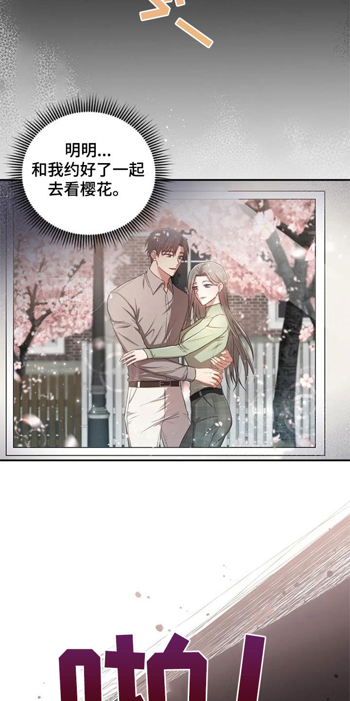 烦恼的冬天漫画,第37章：相册4图