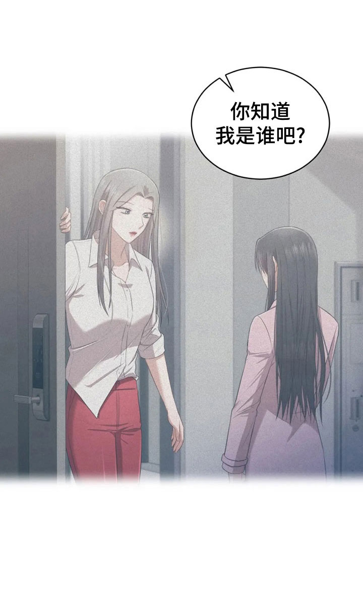 烦恼的冬天漫画,第63章：刁难4图