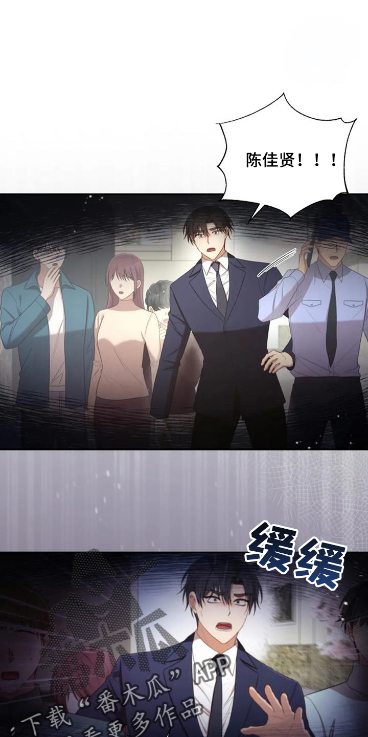 烦恼的冬天漫画,第49章：早餐1图