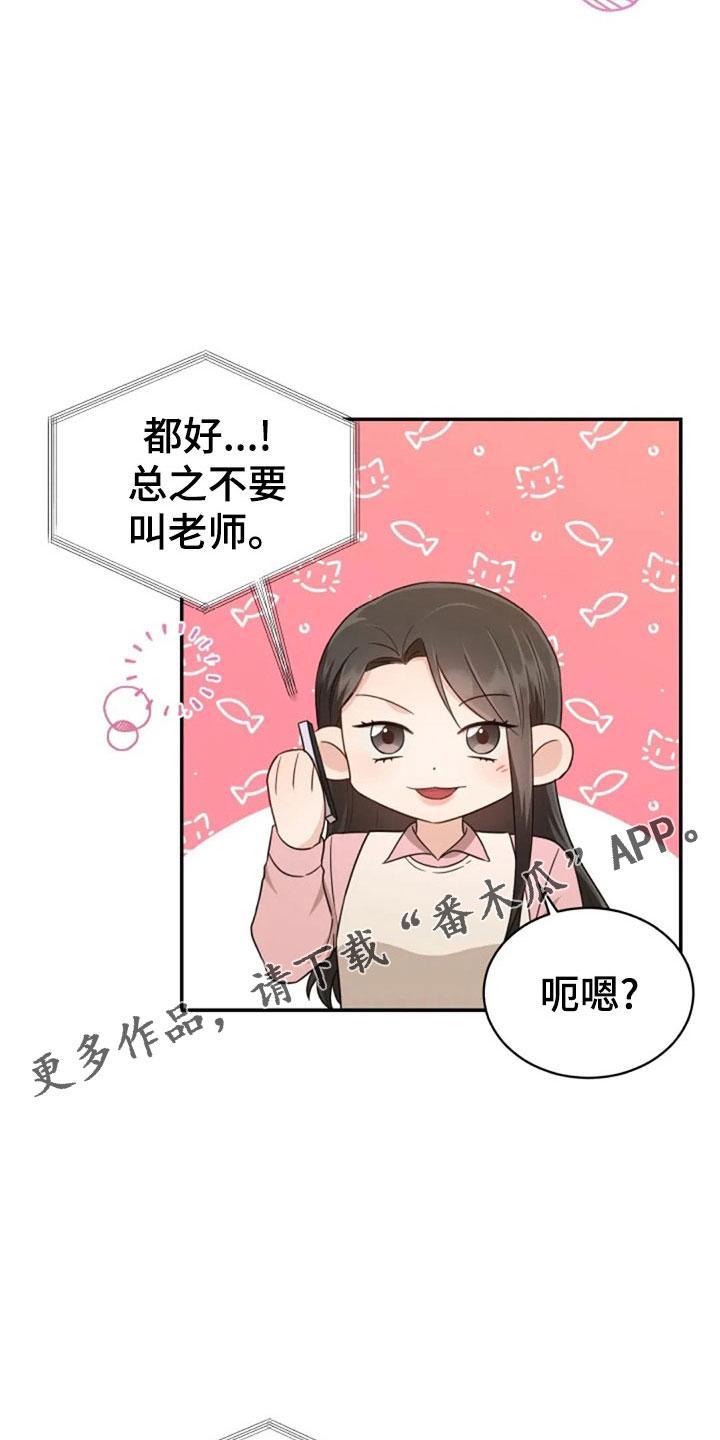 烦恼的冬天漫画,第62章：同学会2图