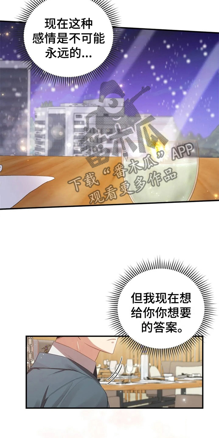 烦恼的冬天漫画,第18章：我们的约定2图