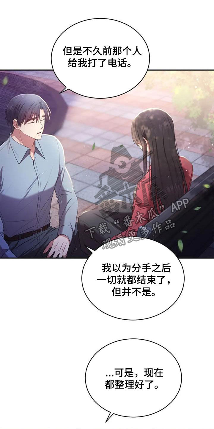 烦恼的冬天漫画,第39章：结束一切4图