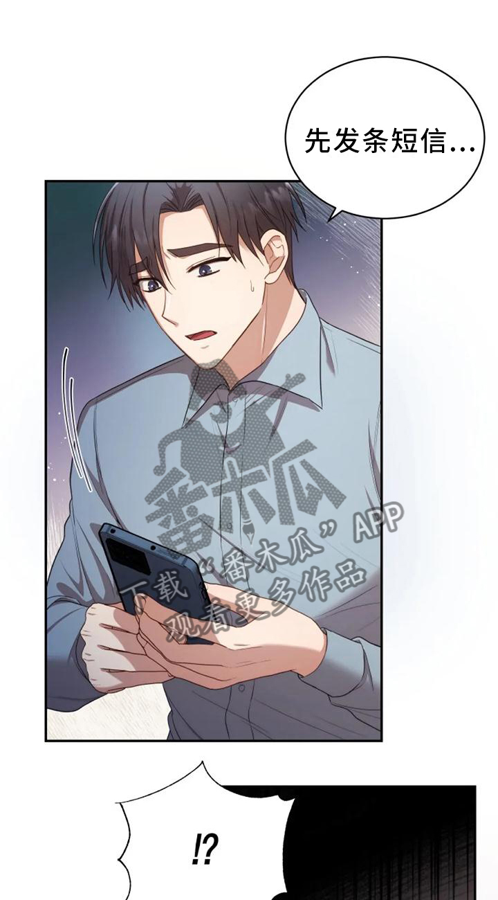 烦恼的冬天漫画,第42章：回归1图