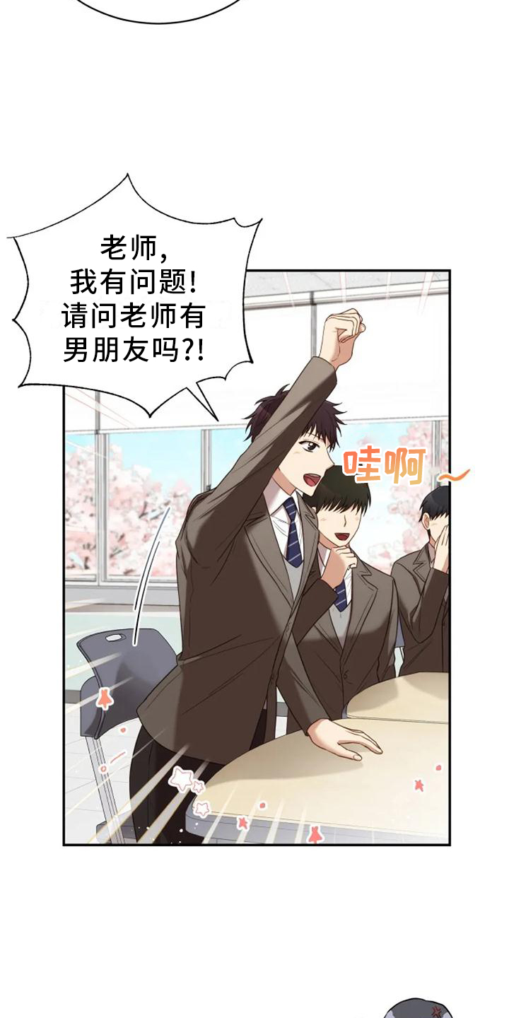 烦恼的冬天漫画,第44章：依旧想念5图