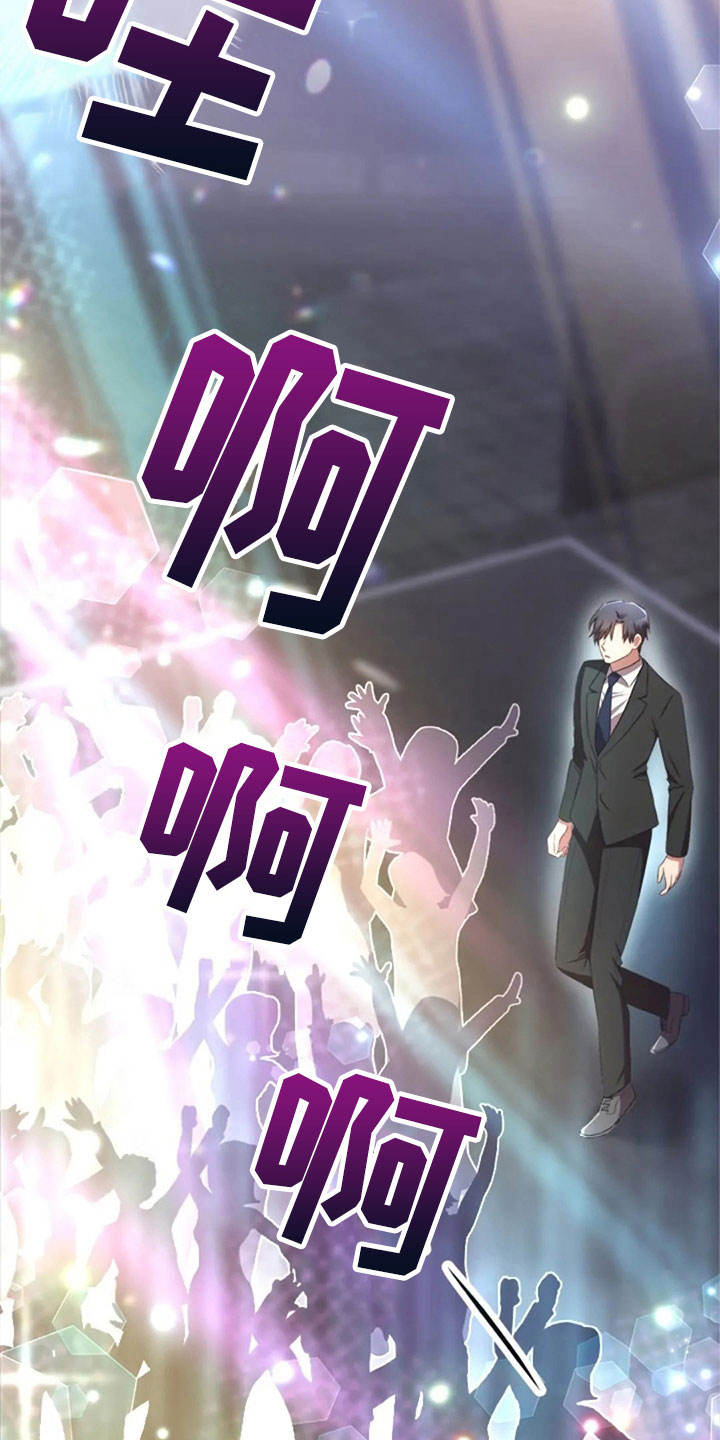 烦恼的冬天漫画,第25章：老师抓人5图