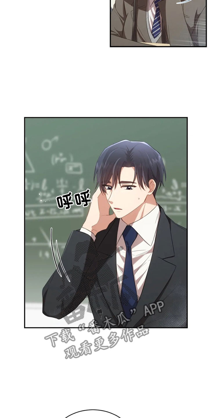 烦恼的冬天漫画,第23章：第二个2图
