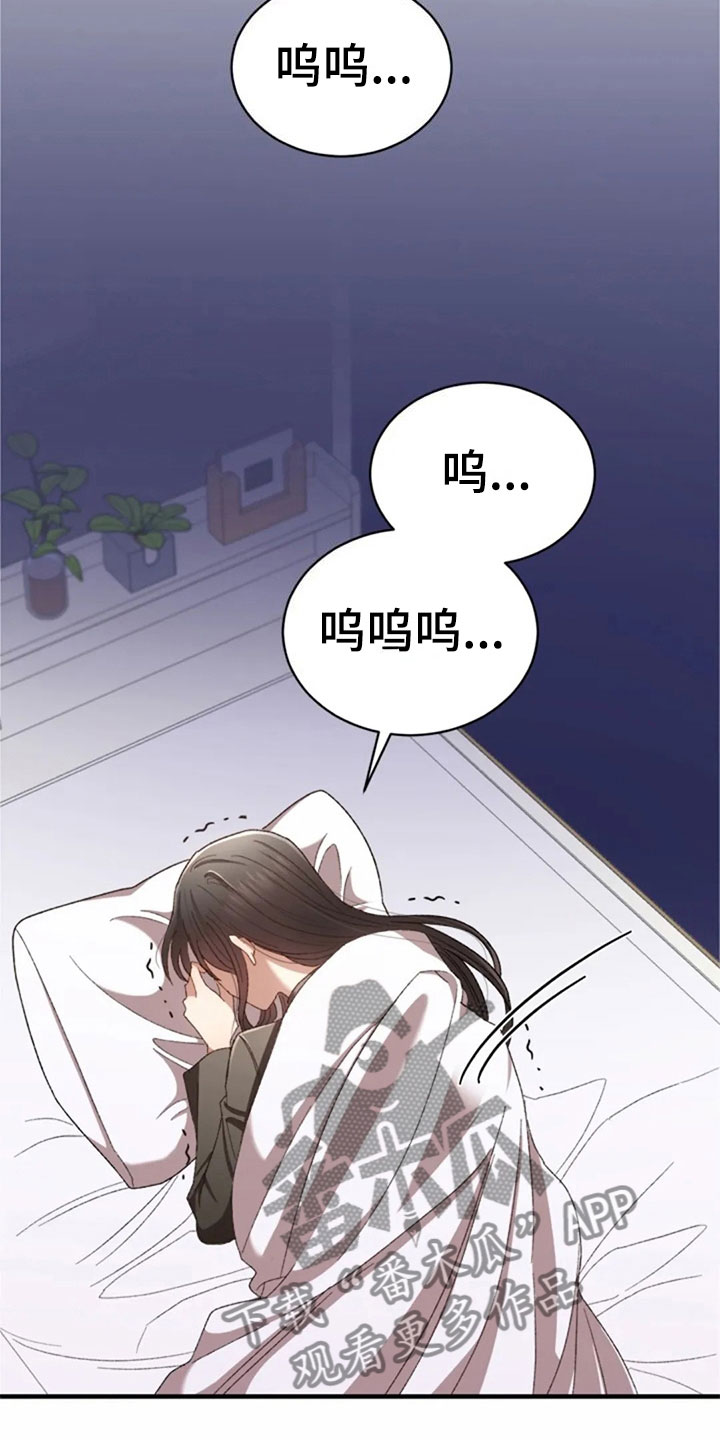 烦恼的冬天漫画,第12章：伤心的佳贤4图