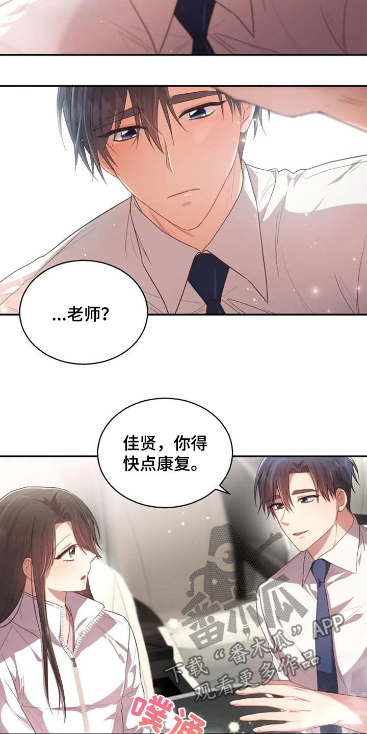 烦恼的冬天漫画,第33章：我好想你2图