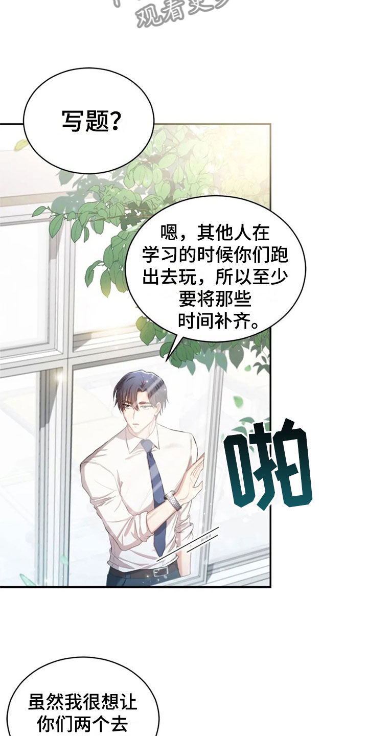 烦恼的冬天漫画,第31章：幼稚4图