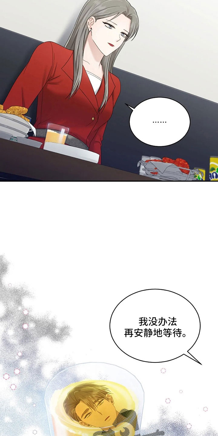 烦恼的冬天漫画,第66章：奇迹一样5图