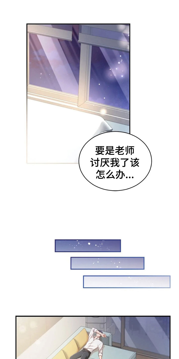 烦恼的冬天漫画,第28章：不相干的人4图